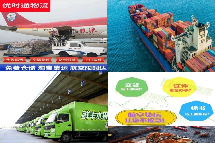 瑞丽到太原航空货运公司-瑞丽到太原物流专线