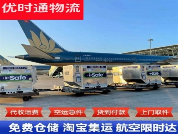 瑞丽到太原空运加急专线